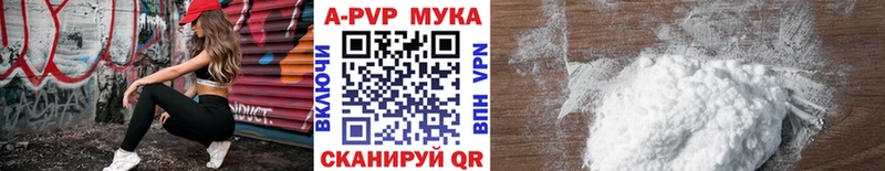 Купить где  Сальск  Альфа ПВП мука 