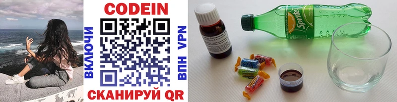 Купить где  Сальск  Кодеиновый сироп Lean напиток Lean (лин) 