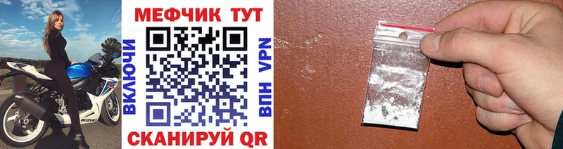 Меф VHQ  Купить закладки  Сальск 