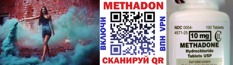 МЕТАДОН кристалл  Купить закладки  Сальск 