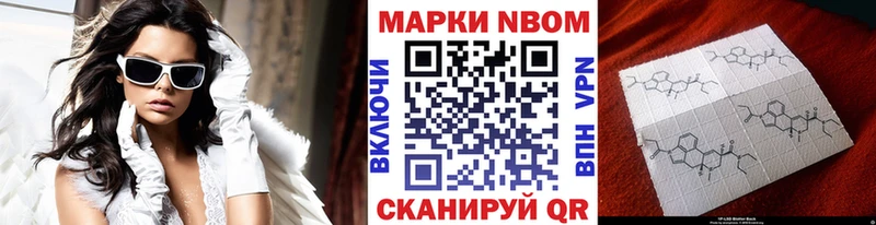 Купить закладки  Сальск  Марки N-bome 1,8мг 