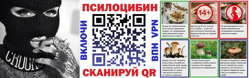 Галлюциногенные грибы Magic Shrooms Сальск